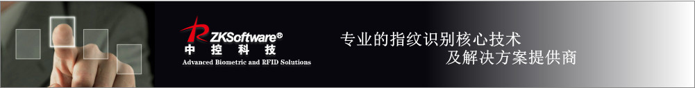 武漢指紋門(mén)禁系統(tǒng)